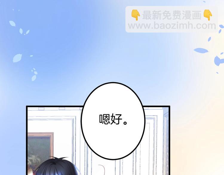 第20话 仅仅只是朋友吗？118