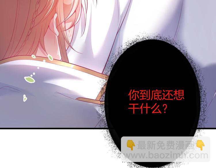 第20话 仅仅只是朋友吗？130