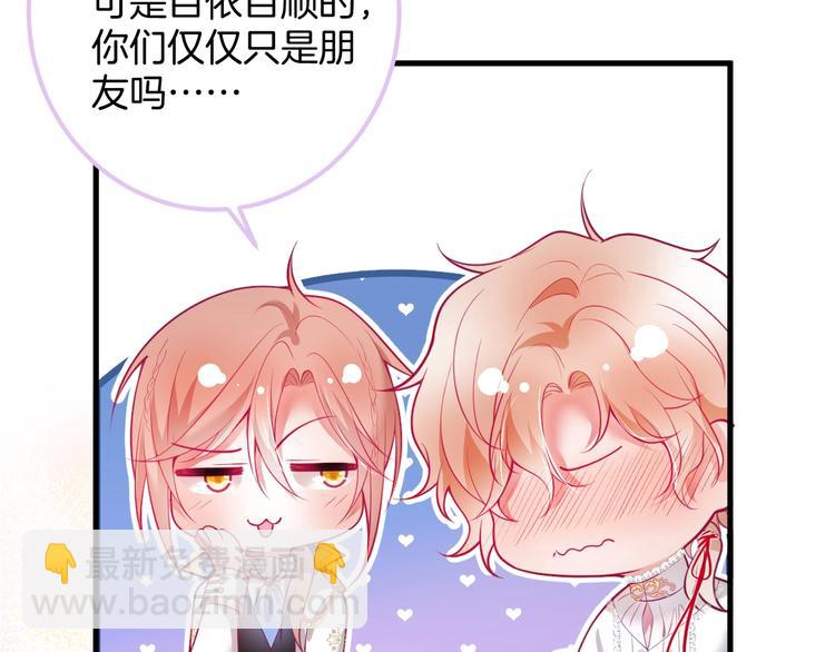 第20话 仅仅只是朋友吗？150