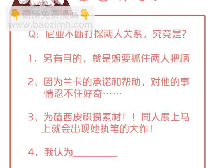 第20话 仅仅只是朋友吗？163