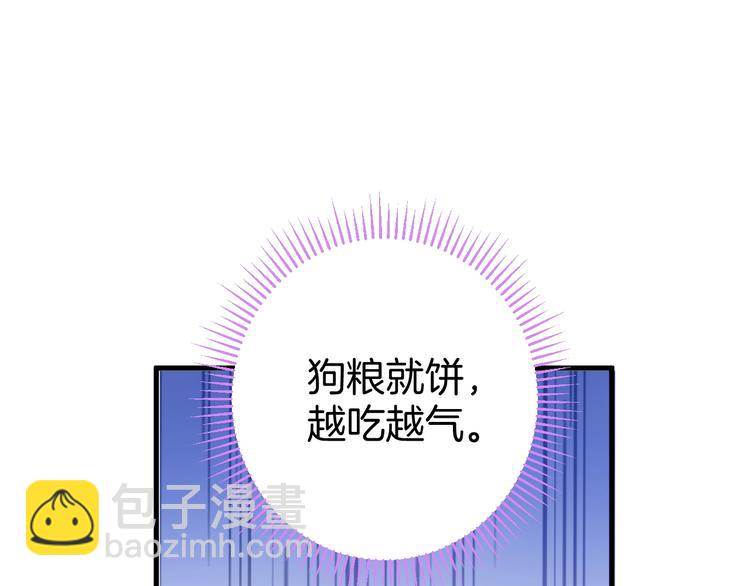 第20话 仅仅只是朋友吗？27
