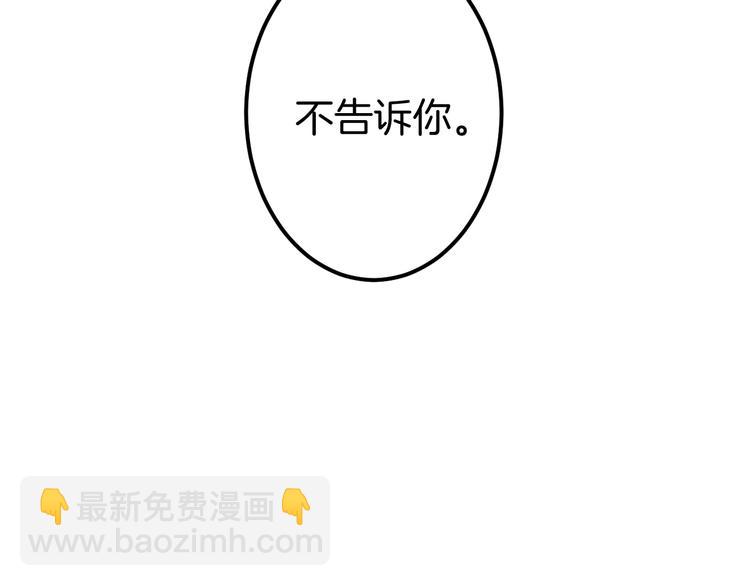 第20话 仅仅只是朋友吗？38