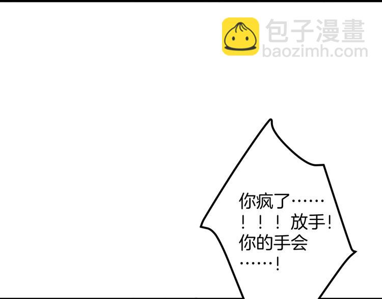 第20话 仅仅只是朋友吗？55