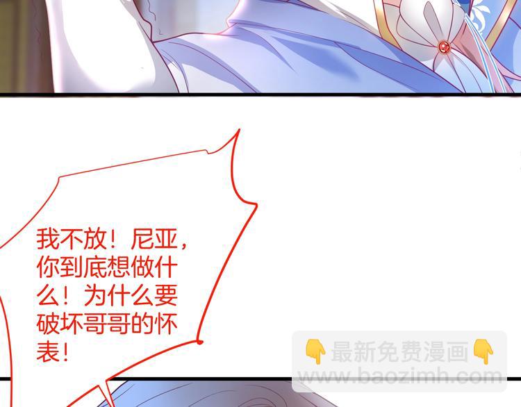 第20话 仅仅只是朋友吗？57