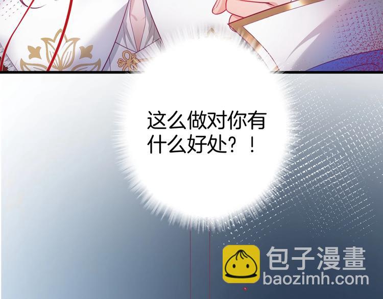 第20话 仅仅只是朋友吗？59