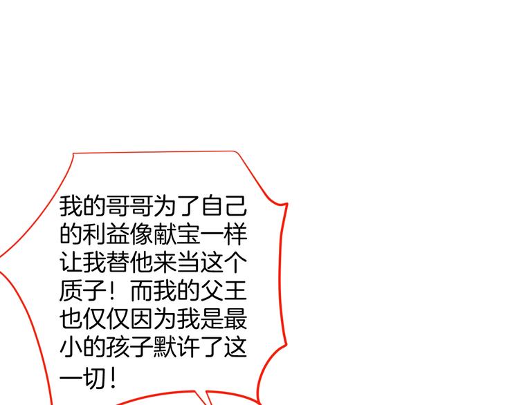 第20话 仅仅只是朋友吗？69
