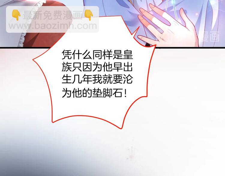 第20话 仅仅只是朋友吗？71