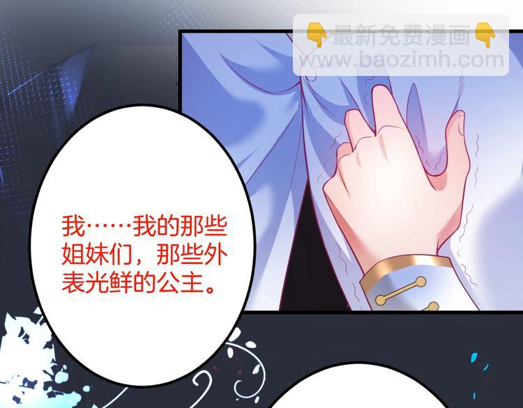 第20话 仅仅只是朋友吗？72