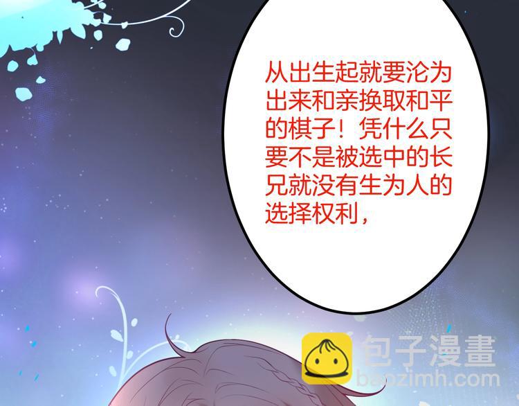 第20话 仅仅只是朋友吗？73