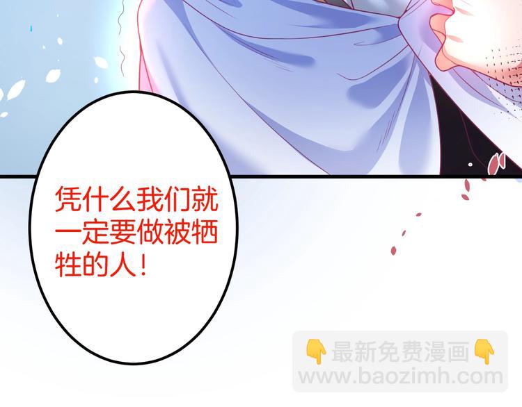 第20话 仅仅只是朋友吗？75
