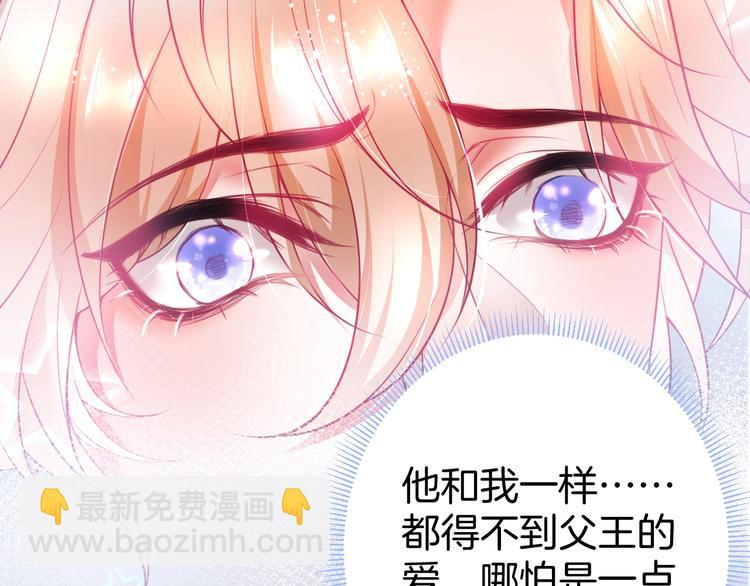 第20话 仅仅只是朋友吗？82