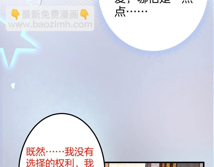 第20话 仅仅只是朋友吗？83
