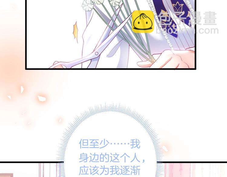 第20话 仅仅只是朋友吗？9