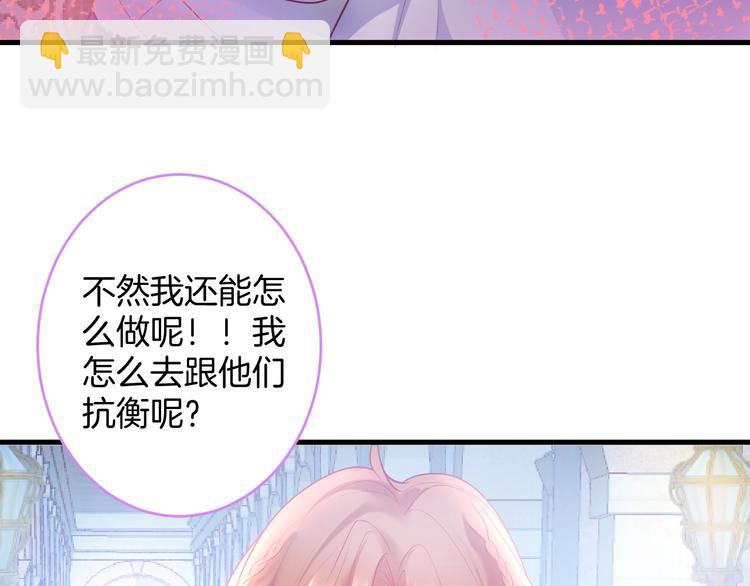 第20话 仅仅只是朋友吗？90