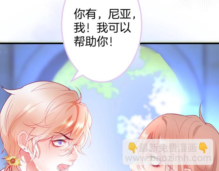 第20话 仅仅只是朋友吗？95