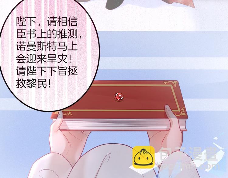 第21话 你是我的，只能是我的101