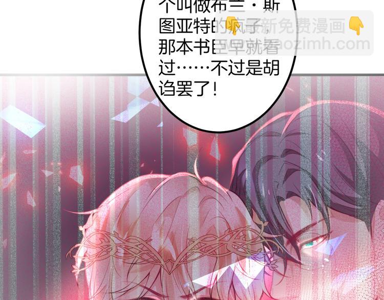 第21话 你是我的，只能是我的107
