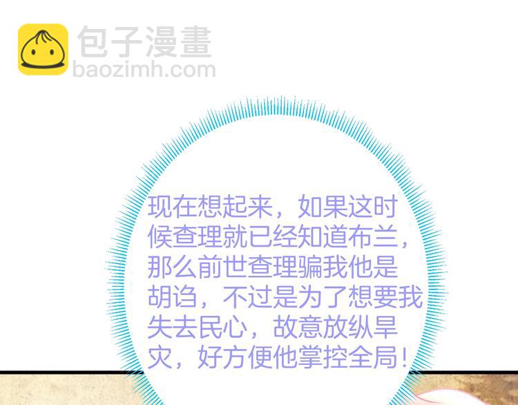 第21话 你是我的，只能是我的109