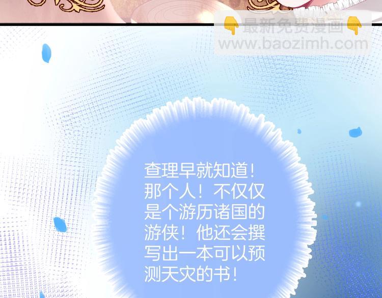 第21话 你是我的，只能是我的111