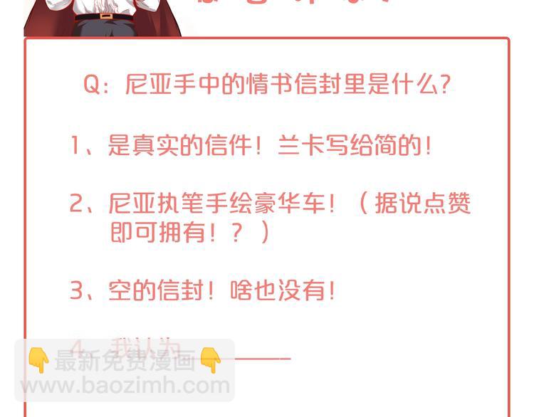 第21话 你是我的，只能是我的144