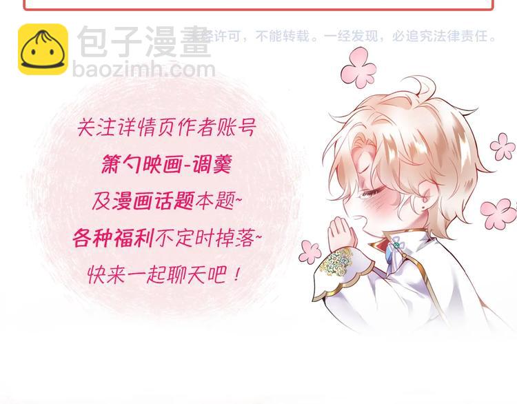 第21话 你是我的，只能是我的145