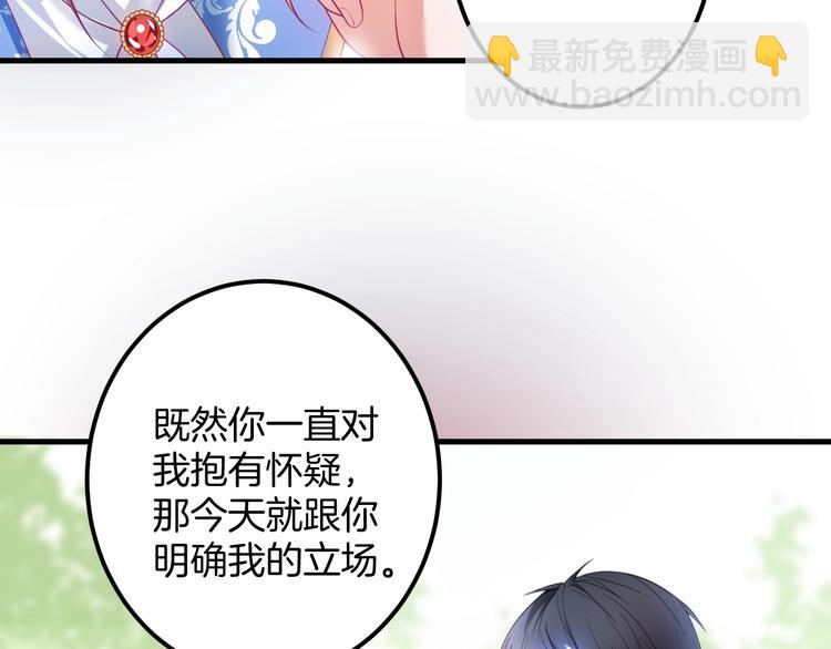 第21话 你是我的，只能是我的15