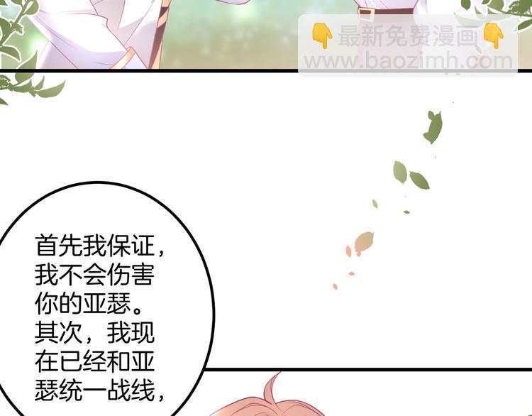 第21话 你是我的，只能是我的17