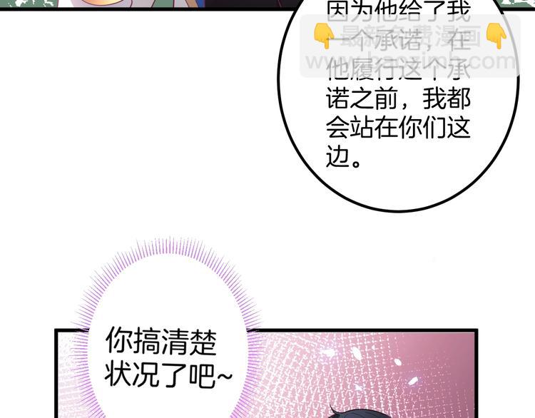第21话 你是我的，只能是我的19