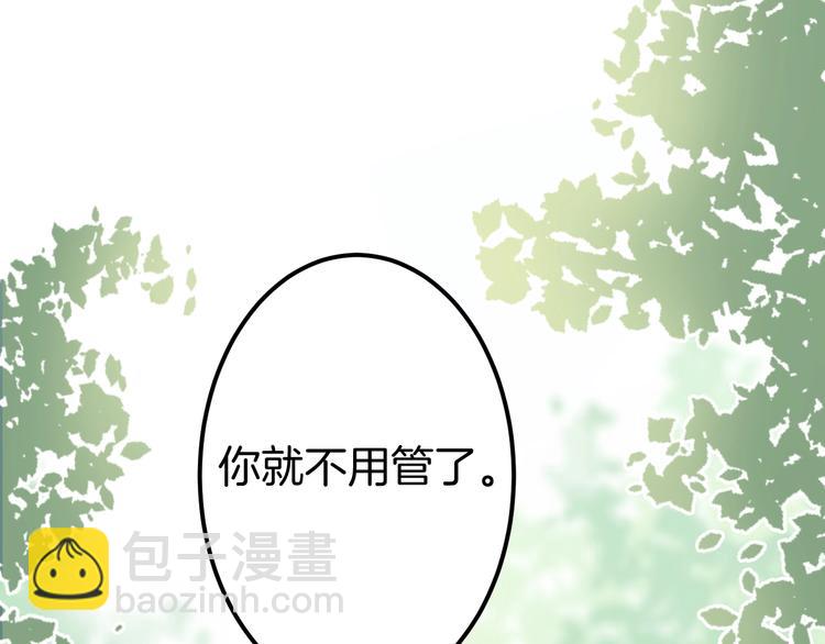 第21话 你是我的，只能是我的24