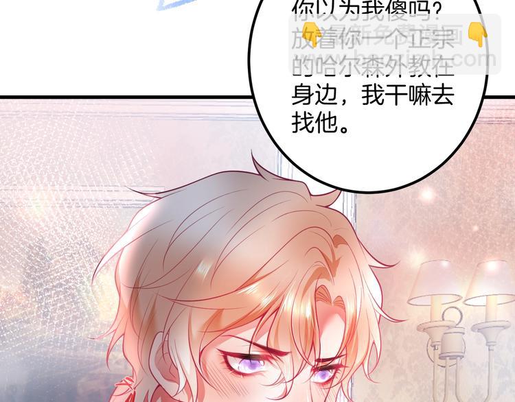 第21话 你是我的，只能是我的49