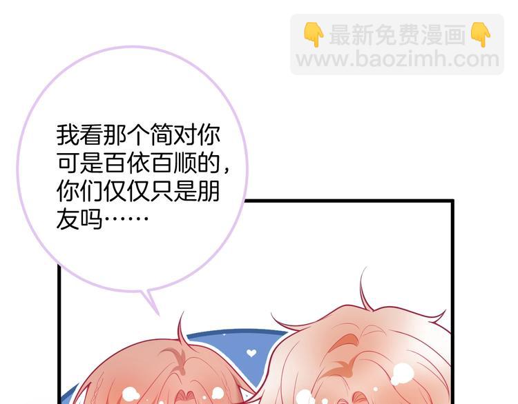 第21话 你是我的，只能是我的55