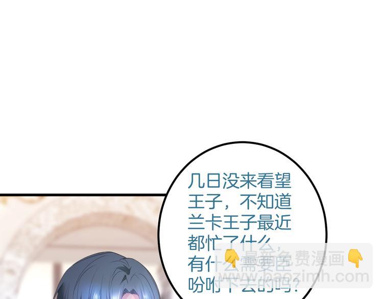 第21话 你是我的，只能是我的72