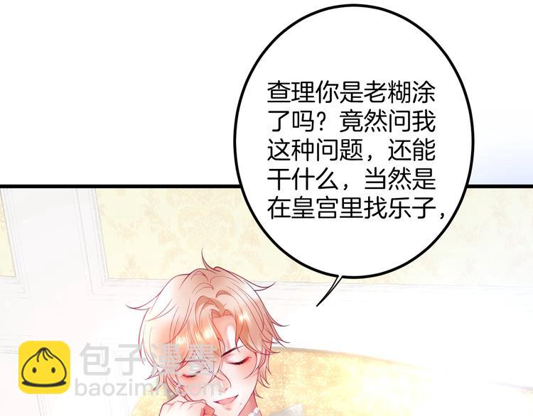第21话 你是我的，只能是我的74