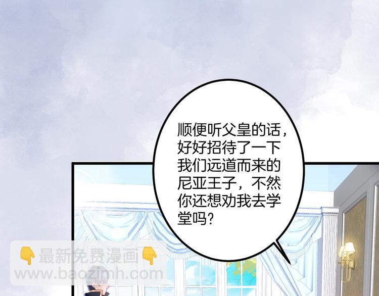 第21话 你是我的，只能是我的76