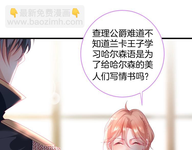 第21话 你是我的，只能是我的84