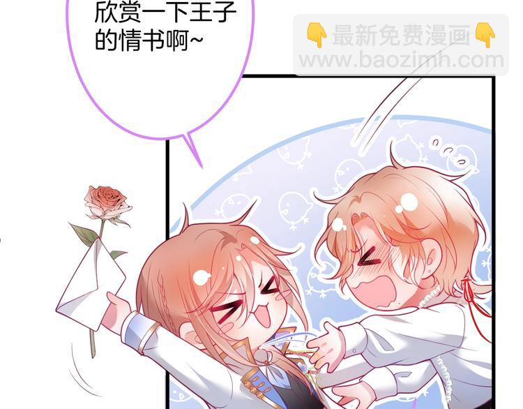 第21话 你是我的，只能是我的86