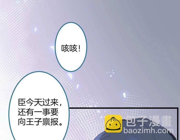 第21话 你是我的，只能是我的89
