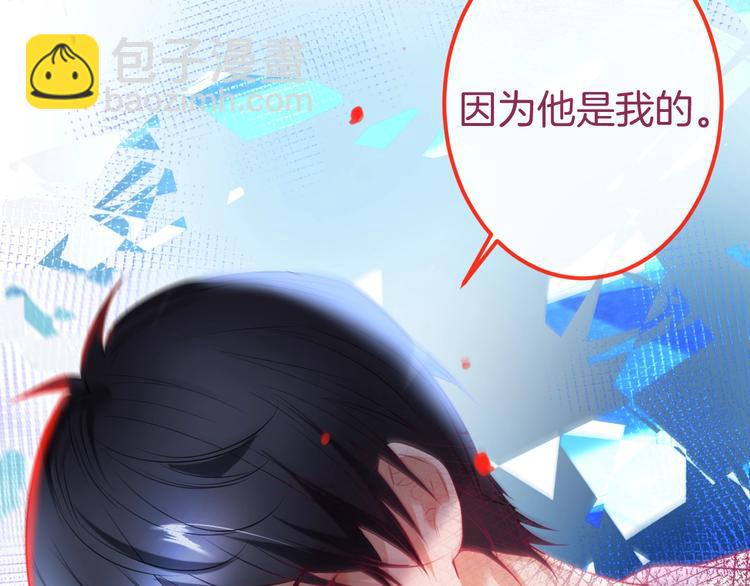 第21话 你是我的，只能是我的9