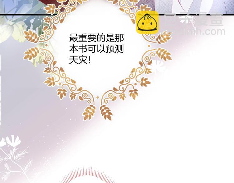第22话 究竟是什么关系？10