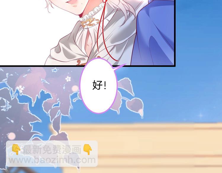 第22话 究竟是什么关系？102