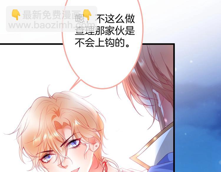 第22话 究竟是什么关系？105