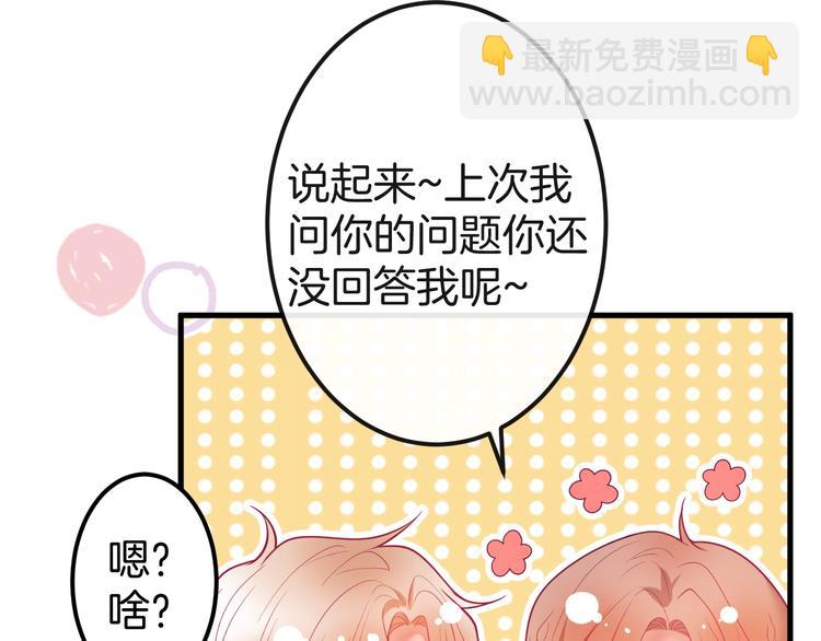 第22话 究竟是什么关系？113