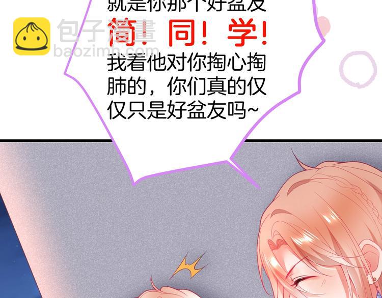 第22话 究竟是什么关系？115