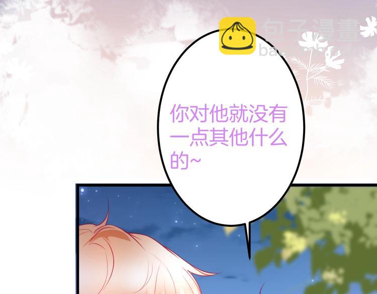 第22话 究竟是什么关系？117