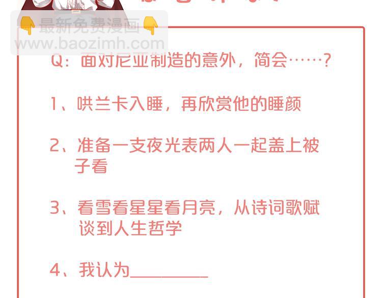 第22话 究竟是什么关系？137