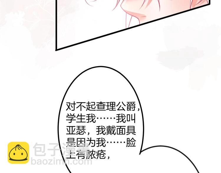 第22话 究竟是什么关系？38