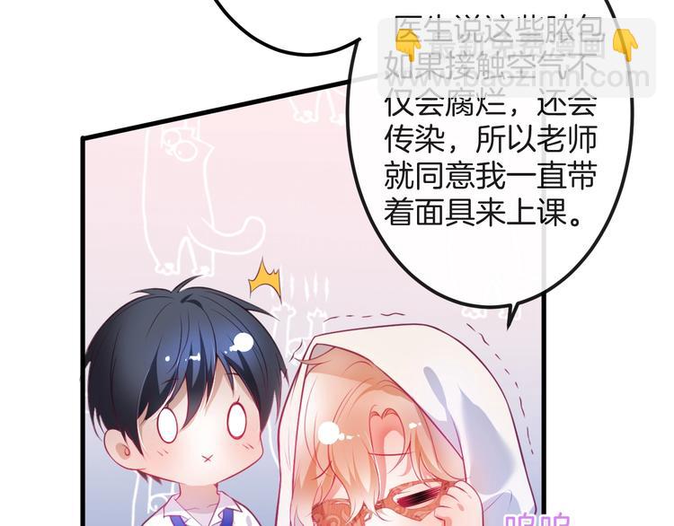第22话 究竟是什么关系？39
