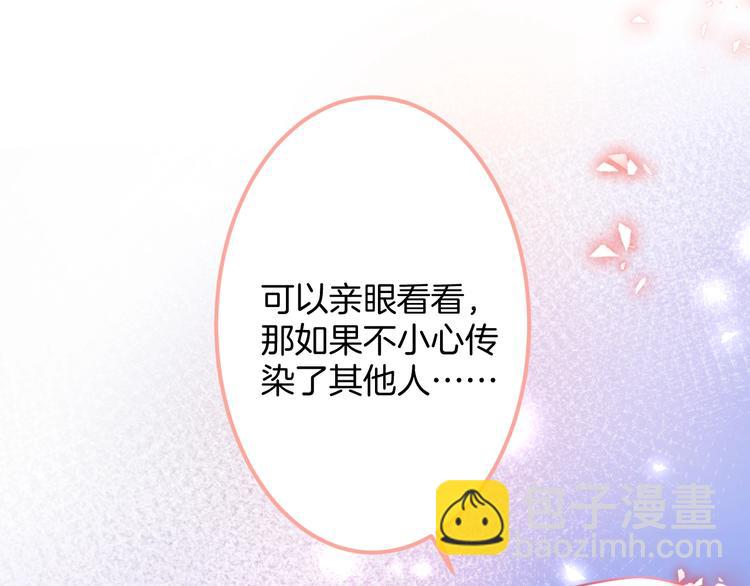 第22话 究竟是什么关系？50