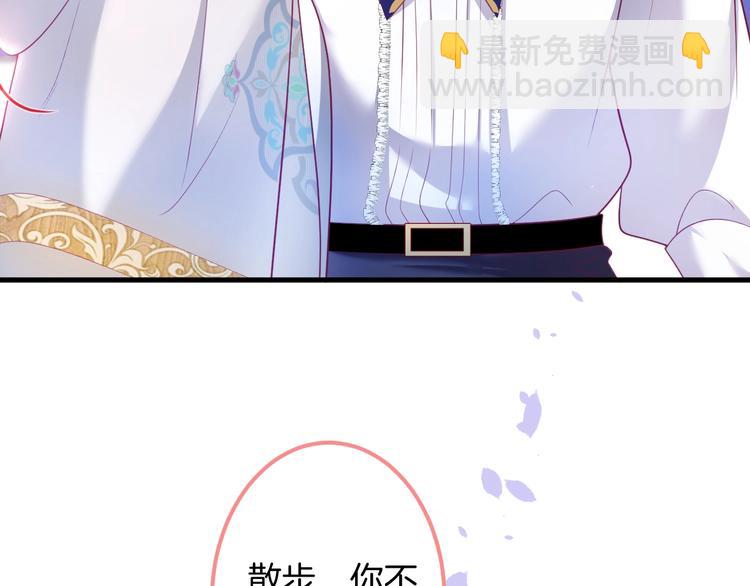 第22话 究竟是什么关系？76