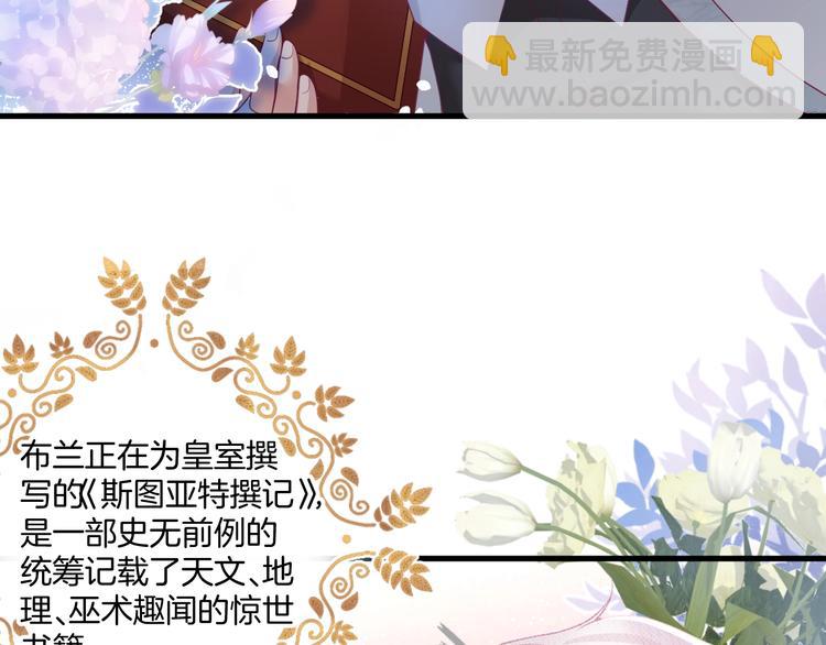 第22话 究竟是什么关系？8